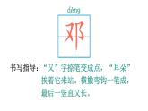 部编版二年级语文下册--4 邓小平爷爷植树（优质课件）