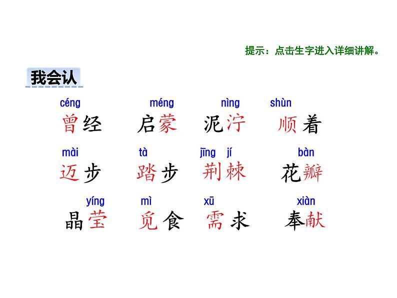 部编版二年级语文下册--5 雷锋叔叔，你在哪里（精品课件）第3页