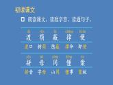 部编版二年级语文下册--9 枫树上的喜鹊（优质课件）