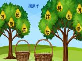 部编版二年级语文下册--9 枫树上的喜鹊（优质课件）