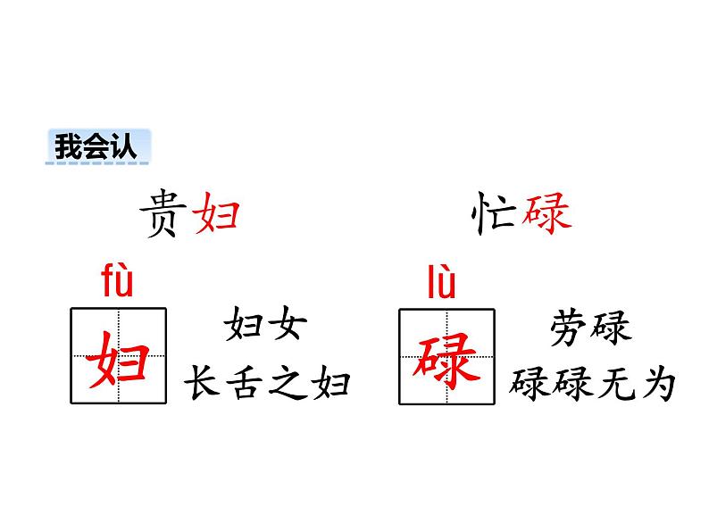 部编版三年级语文下册--8.池子与河流（课件）第5页