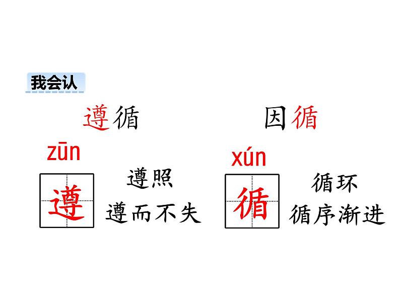 部编版三年级语文下册--8.池子与河流（课件）第6页