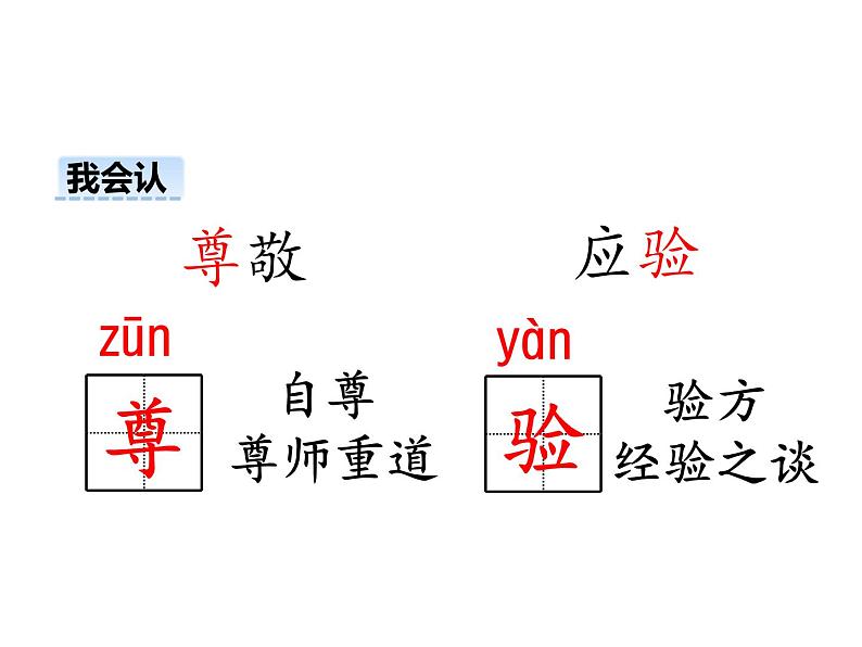 部编版三年级语文下册--8.池子与河流（课件）第7页