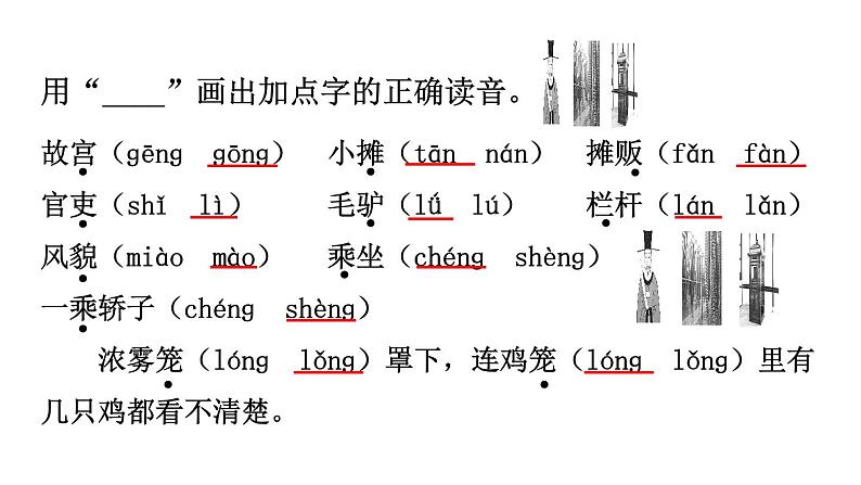 部编版三年级语文下册--12 一幅名扬中外的画（优质课件）06