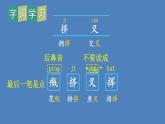 部编版四年级语文下册--10 绿（优质课件）