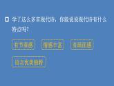 部编版四年级语文下册--12 在天晴了的时候（优质课件）