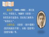 部编版四年级语文下册--12 在天晴了的时候（优质课件）