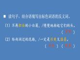 部编版四年级语文下册--12 在天晴了的时候（优质课件）