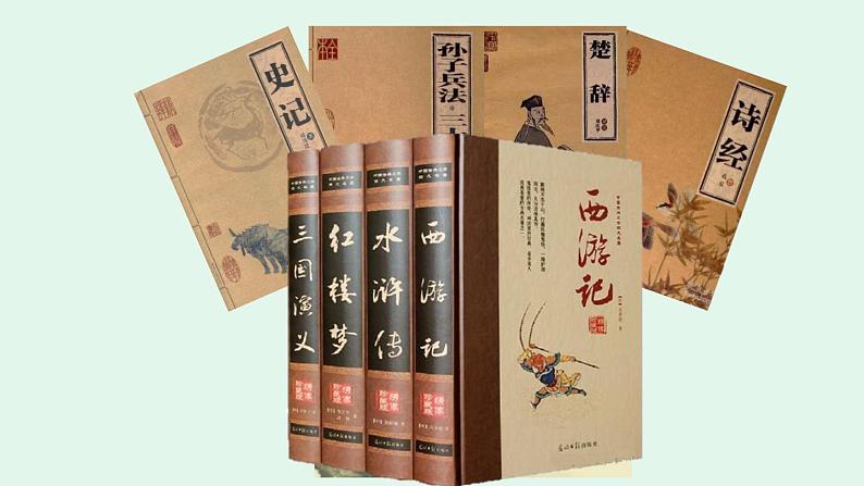 部编版五年级语文下册--7 猴王出世（精品课件）第2页