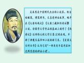 部编版五年级语文下册--7 猴王出世（精品课件）