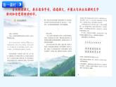 部编版五年级语文下册--10 青山处处埋忠骨（精品课件）