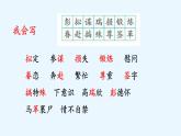 部编版五年级语文下册--10 青山处处埋忠骨（精品课件）