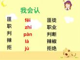 部编版五年级语文下册--11.军神（课件）