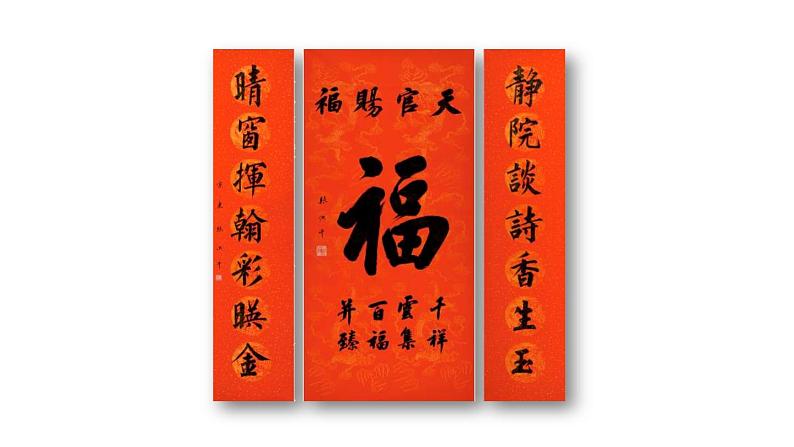 部编版五年级语文下册--我爱你，汉字（精品课件）06