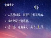 部编版一年级语文下册--9 夜色（优质课件1）