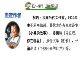 部编版一年级语文下册--9.夜色（精品课件1）