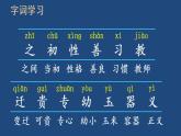 部编版一年级语文下册--识字8 人之初（优质课件1）