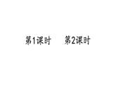 部编版二年级语文下册--9 枫树上的喜鹊（优质课件1）