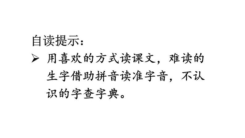 部编版二年级语文下册--10 沙滩上的童话（优质课件1）05