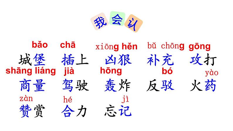 部编版二年级语文下册--10 沙滩上的童话（优质课件1）07