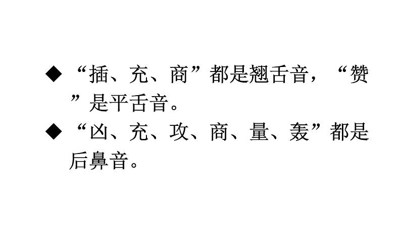 部编版二年级语文下册--10 沙滩上的童话（优质课件1）08