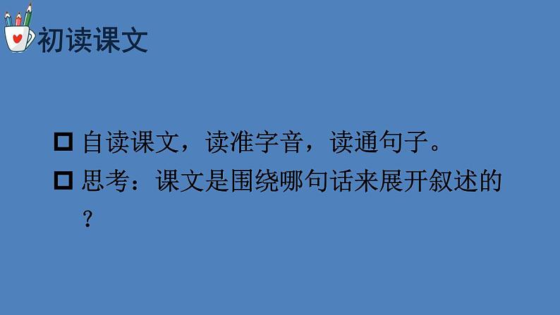 部编版三年级语文下册--10 纸的发明（优质课件1）第4页