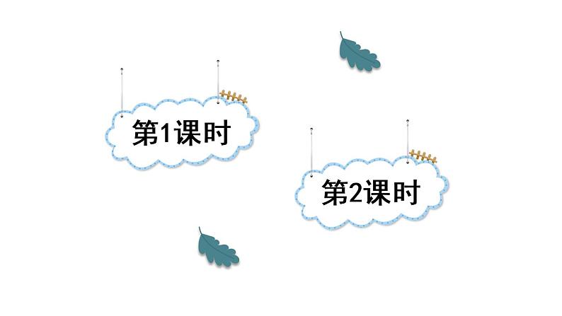 部编版四年级语文下册--10 绿（优质课件1）01