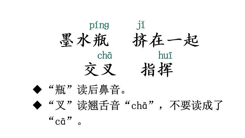 部编版四年级语文下册--10 绿（优质课件1）08