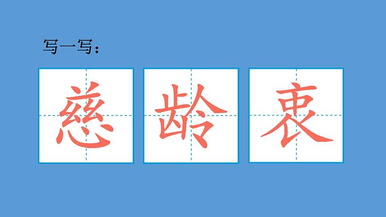 部编版五年级语文下册--11 军神（优质课件1）第8页