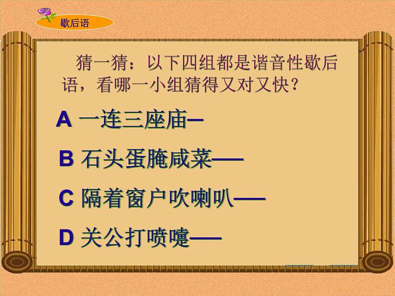 部编版五年级语文下册--第三单元综合性学习-我爱你，汉字（课件1）01