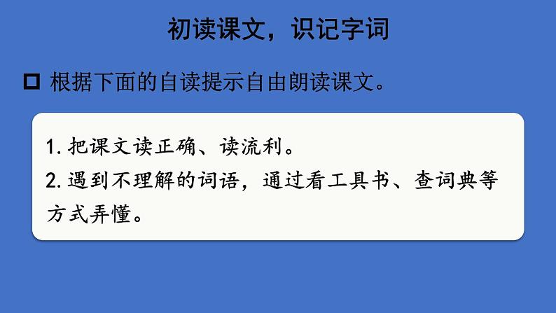 部编版六年级语文下册--11 十六年前的回忆（优质课件1）第4页