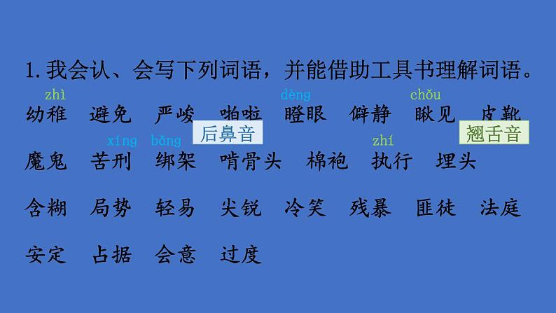 部编版六年级语文下册--11 十六年前的回忆（优质课件1）第5页