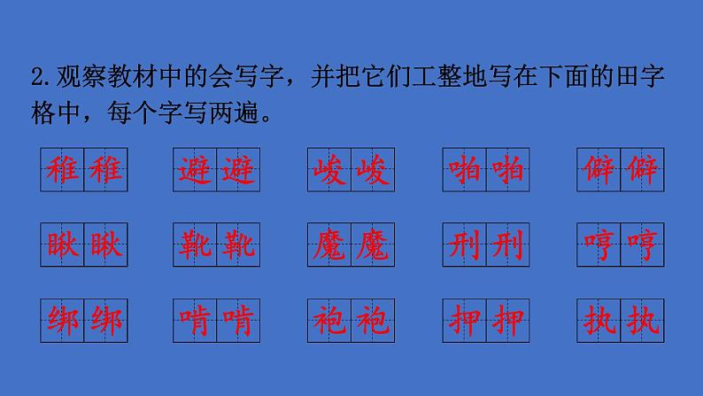 部编版六年级语文下册--11 十六年前的回忆（优质课件1）第8页