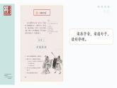 15自相矛盾课件PPT