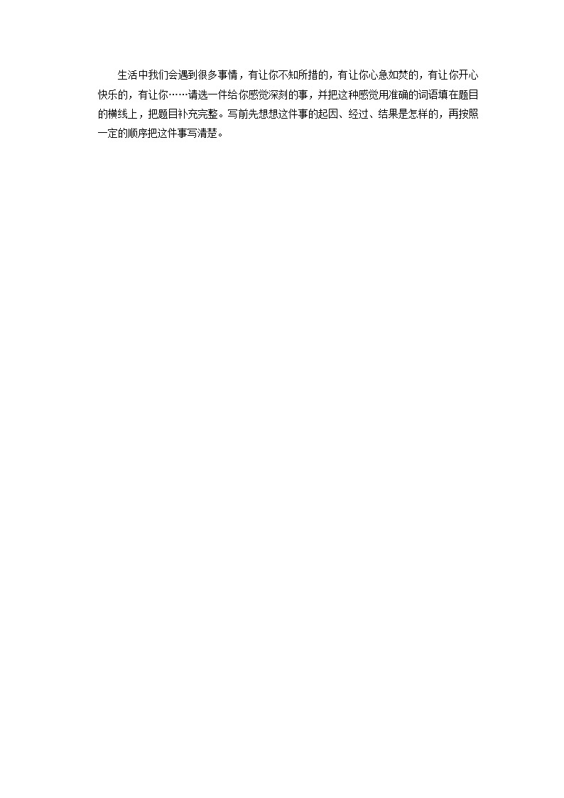 广东省广州市荔湾区2022-2023学年四年级上学期期末语文试卷03