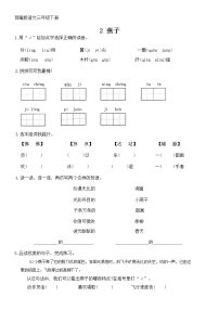 人教部编版三年级下册燕子巩固练习