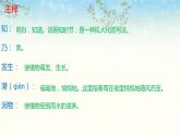 人教版語(yǔ)文六年級(jí)下冊(cè)《春夜喜雨》課件