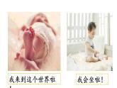 习作  那一刻，我长大了 课件 五年级下册语文 2023年人教部编版