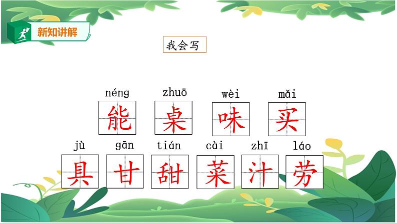 人教版二下6  千人糕课件PPT第7页