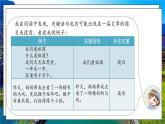 部编版语文四年级下册 第1单元 《语文园地一》课件+教案