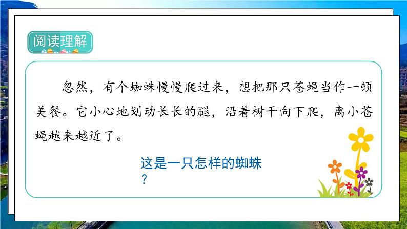 部编版语文四年级下册 第2单元 5《琥珀》课件+教案+练习05