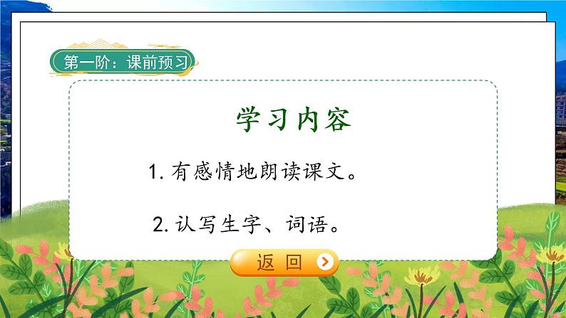 6《飞向蓝天的恐龙》第2页