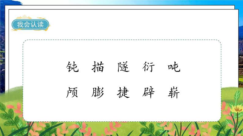 6《飞向蓝天的恐龙》第5页