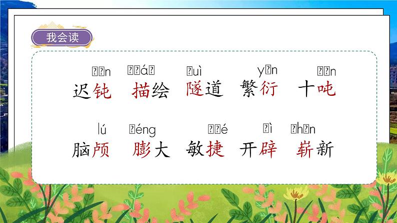 6《飞向蓝天的恐龙》第6页