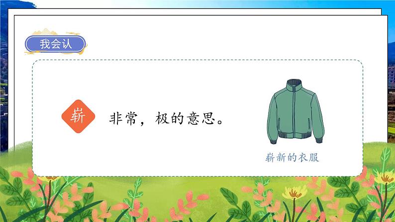 6《飞向蓝天的恐龙》第7页