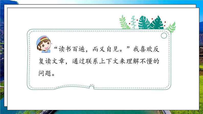 《语文园地二》第5页