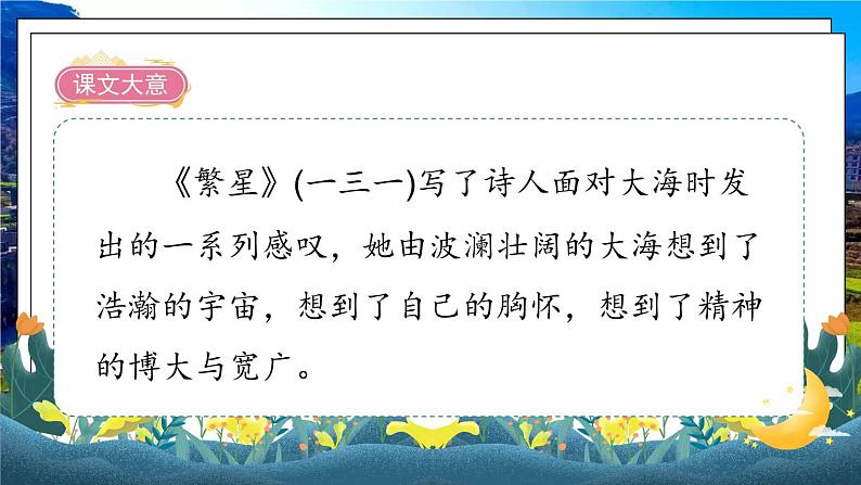 09《短诗三首》第4页
