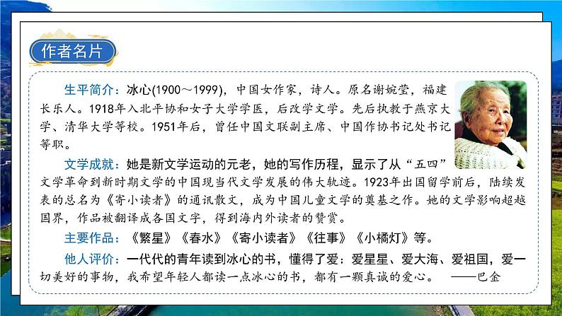 09《短诗三首》第6页
