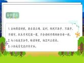 部编版语文四年级下册 第3单元 09《短诗三首》课件+教案+练习