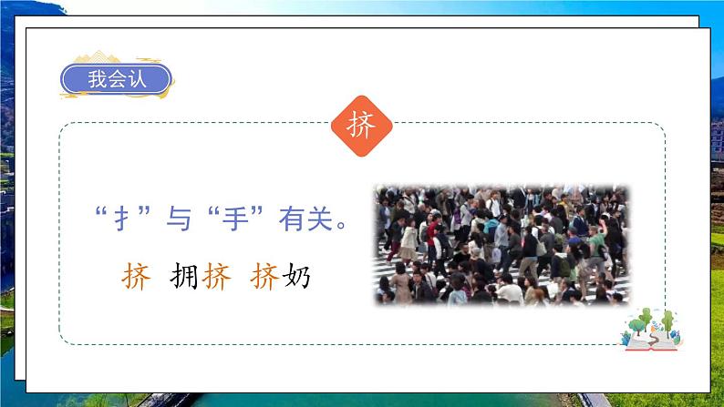 部编版语文四年级下册 第3单元 10《绿》课件+教案+练习08